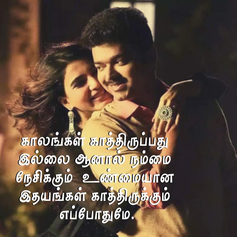 love motivational quotes in tamil
